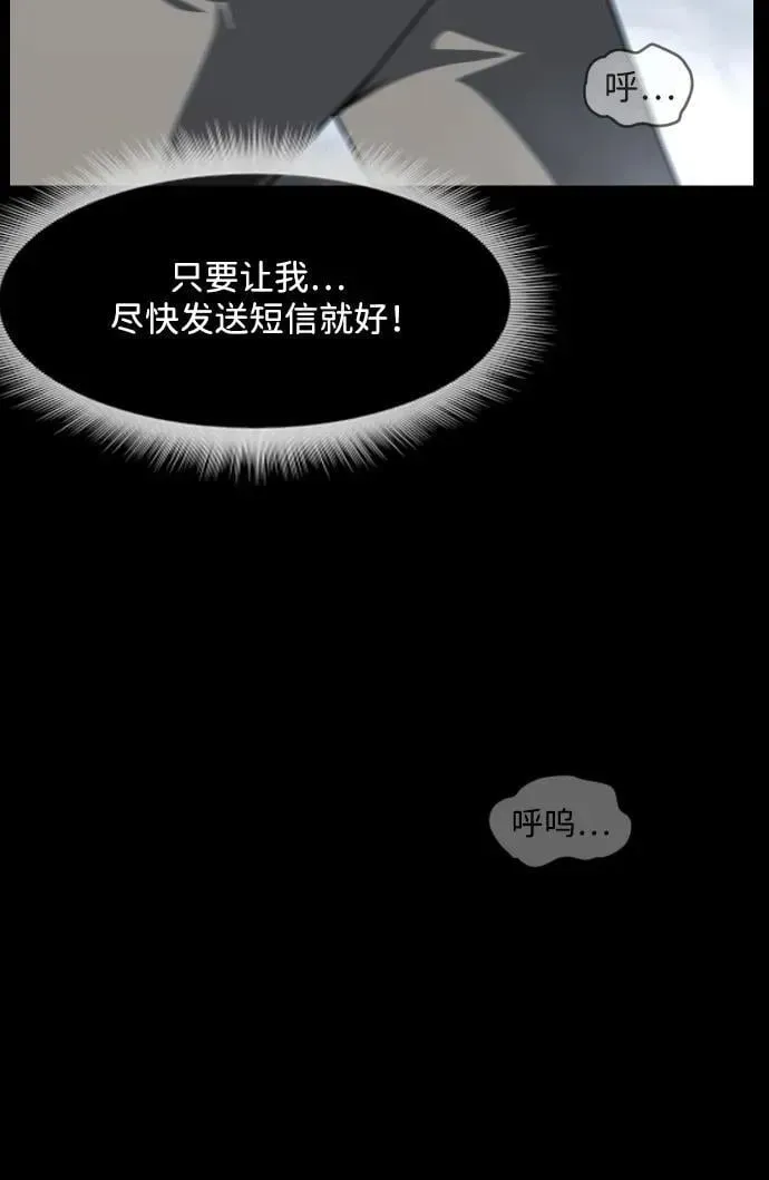 原住民逗比漫画 [第359话] 昏迷（9） 第71页