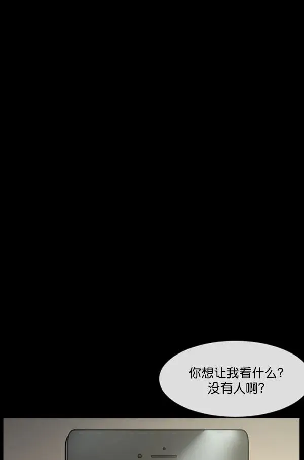 原住民逗比漫画 [第164话] 雨衣妖精 第71页