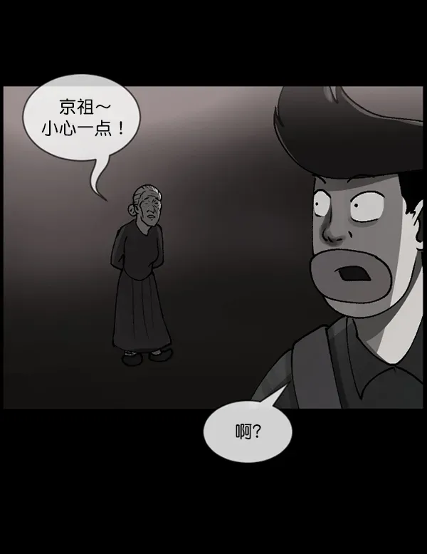 原住民逗比漫画 [第106话] 凶宅（上） 第71页