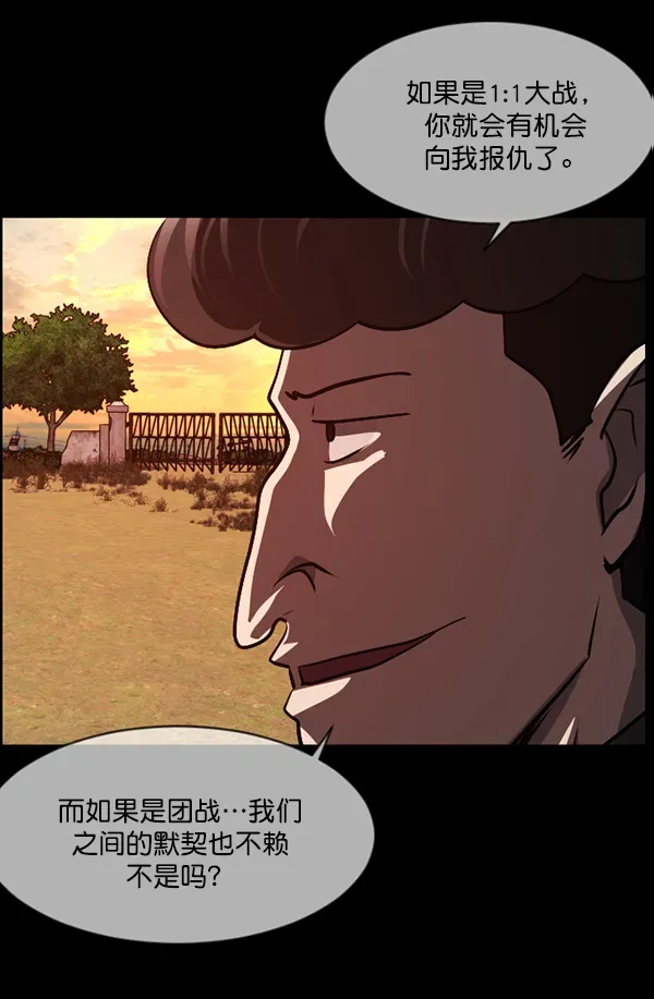 原住民逗比漫画 [第218话] 鱿鱼逃脱（3） 第71页