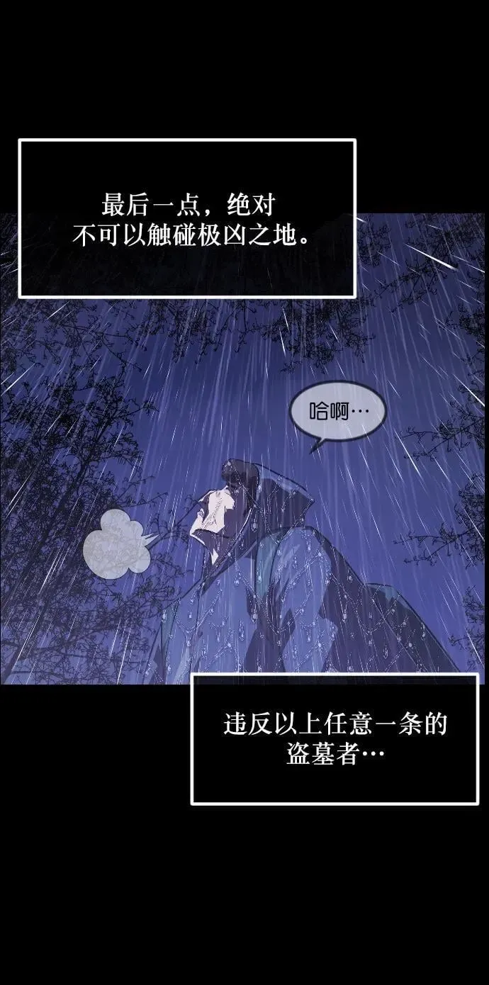 原住民逗比漫画 [第337话] 挖墓（1） 第71页