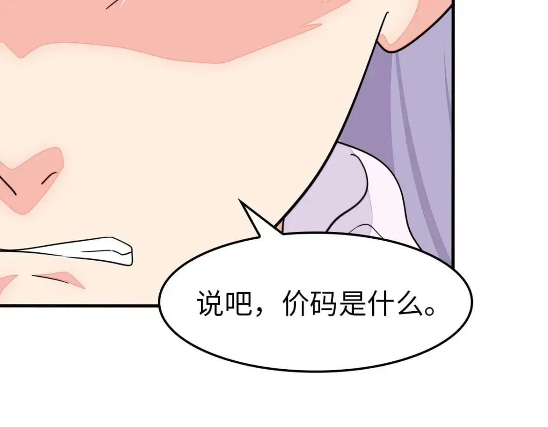 我的守护女友 449 第71页