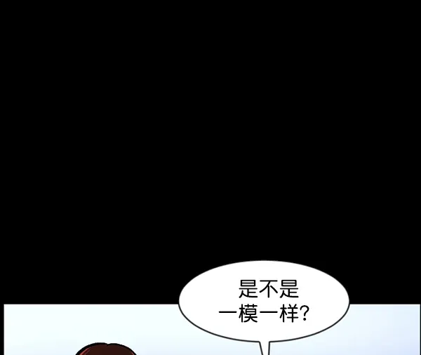 原住民逗比漫画 [第115话] 玩偶3（上） 第71页