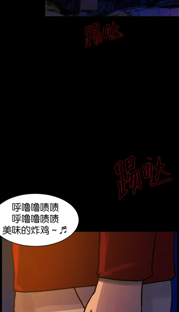 原住民逗比漫画 [第40话]真理 第71页