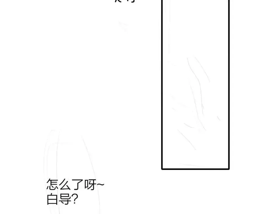 非友人关系 第67话 下意识的渴望 第71页