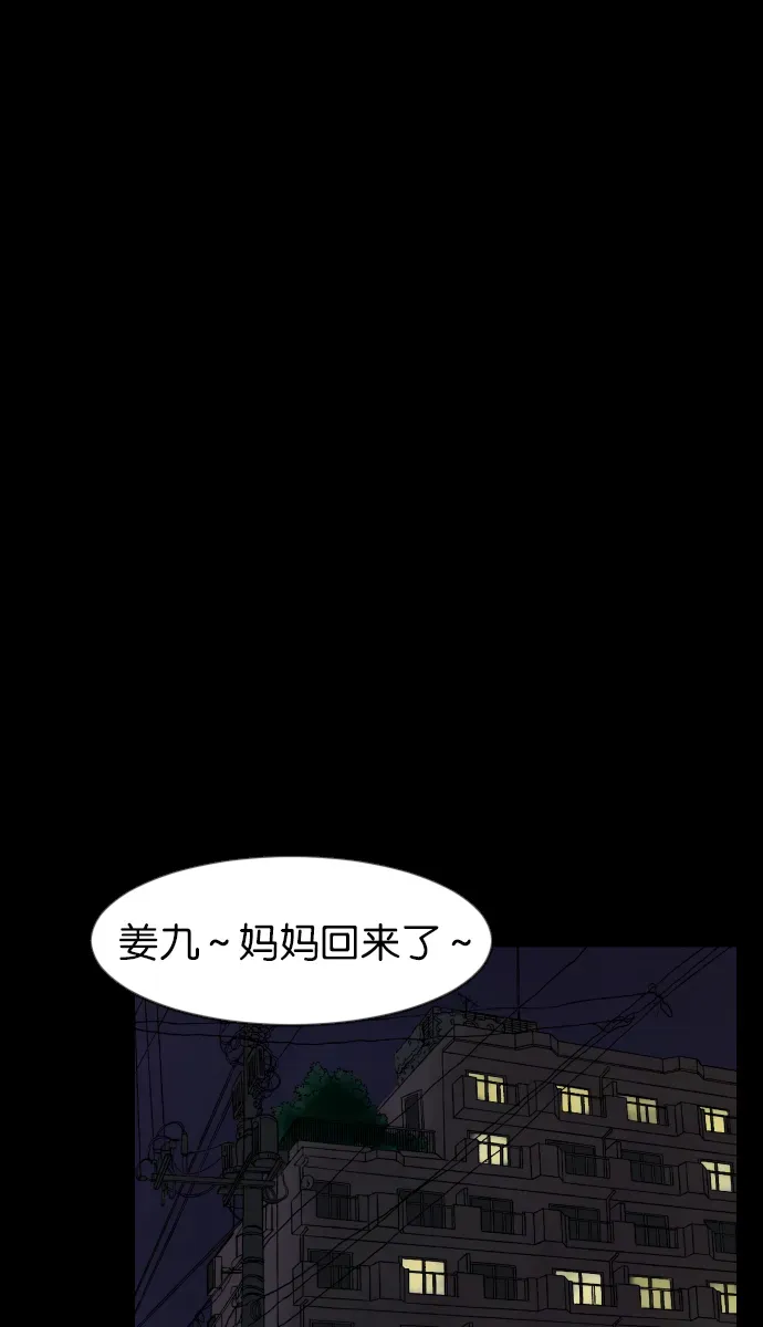 原住民逗比漫画 [第34话] 玩偶2（上） 第71页