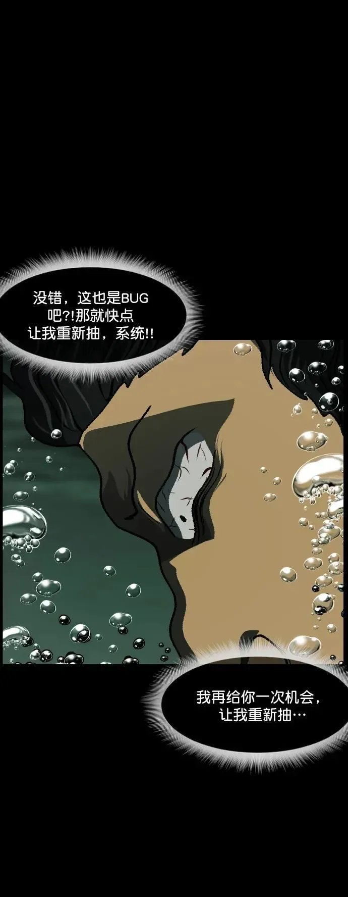 原住民逗比漫画 [第287话] 曾是三流漫画作家的我，在异世界是S级驱魔师_!（1） 第71页