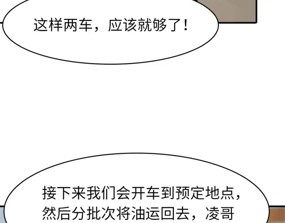 我的守护女友 384 第71页