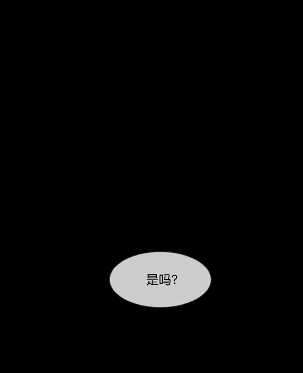 原住民逗比漫画 [第236话] 无缘之交，无缘之地（2） 第71页