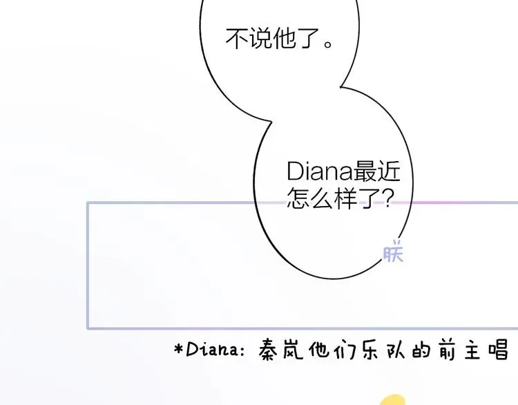 非友人关系 第22话 中国好室友 第71页