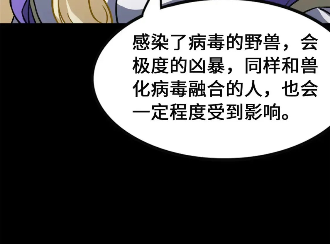 我的守护女友 381 第71页