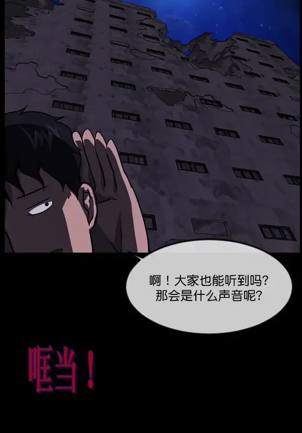 原住民逗比漫画 [第240话] 无缘之交，无缘之地（6） 第71页