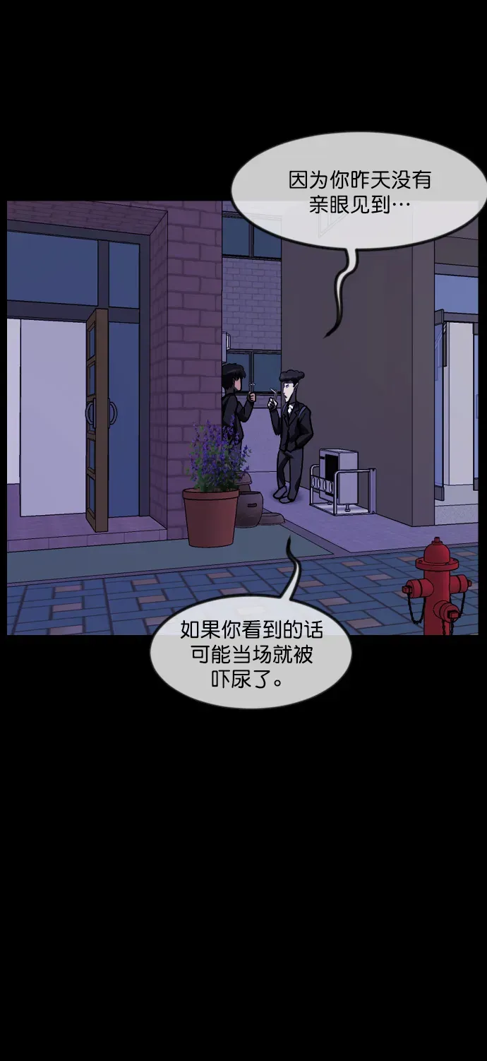 原住民逗比漫画 [第261话] 疯掉的大婶 第71页