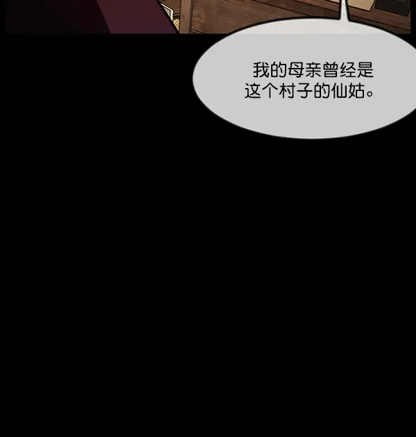 原住民逗比漫画 [第246话] 疫鬼（2） 第71页