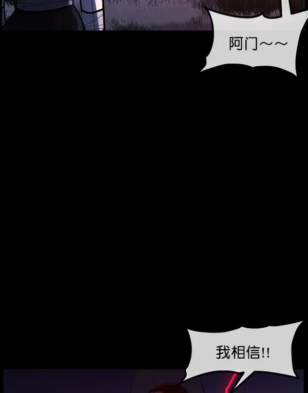 原住民逗比漫画 [第181话] 驱魔师2 十井村的大鬼（6）完 第71页