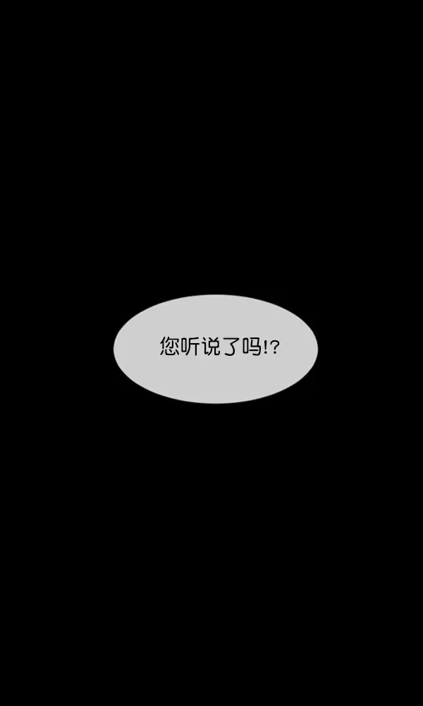 原住民逗比漫画 [第174话] 长青苔的家 第71页