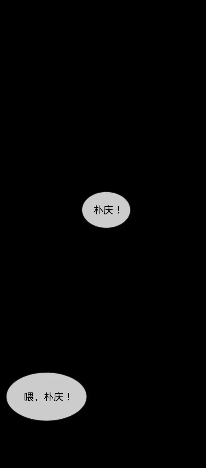 原住民逗比漫画 [第316话] 天下第一噩梦大会（下） 第72页