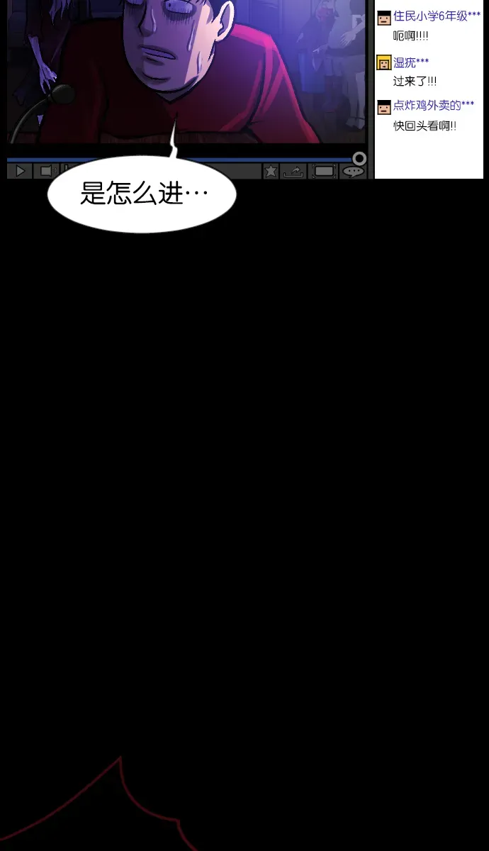 原住民逗比漫画 [第39话]BJ原住民 第72页