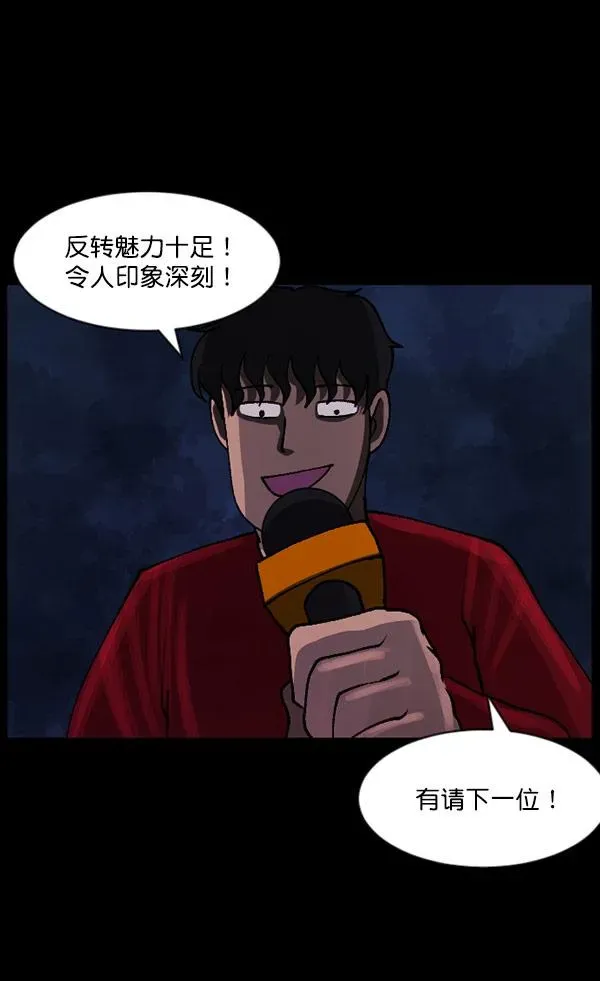 原住民逗比漫画 [第101话] Produce X 13（上） 第72页