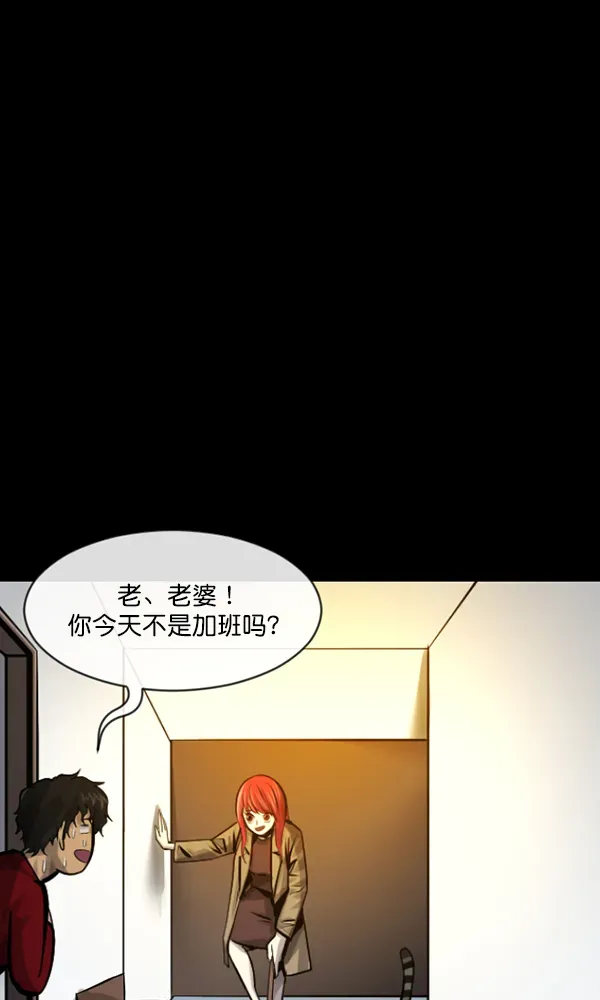 原住民逗比漫画 [第165话] 东东的世界 第72页