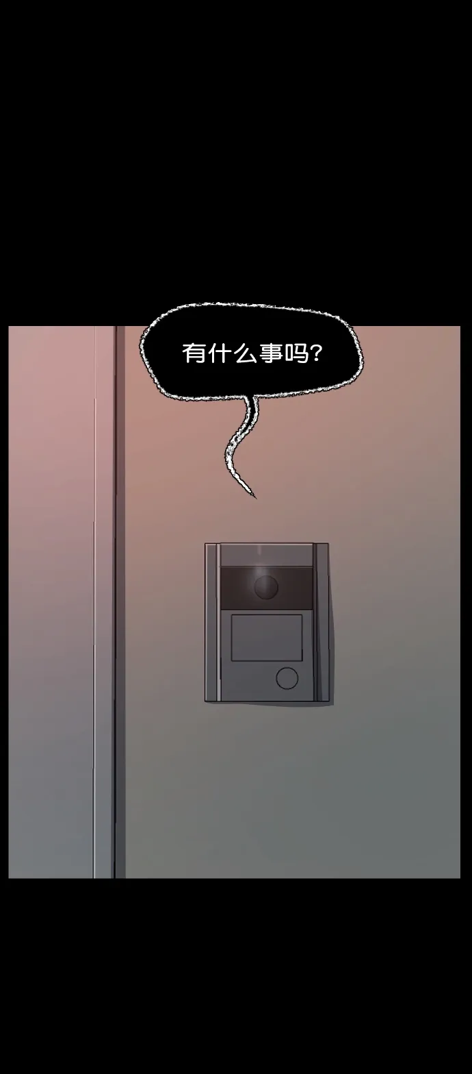 原住民逗比漫画 [第266话] 奇葩大叔（1） 第72页