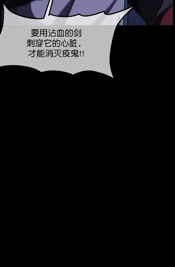 原住民逗比漫画 [第249话] 疫鬼（5） 第72页