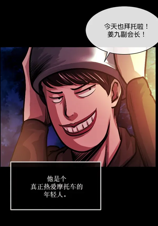 原住民逗比漫画 [第151话] 被诅咒的摩托车（下） 第72页