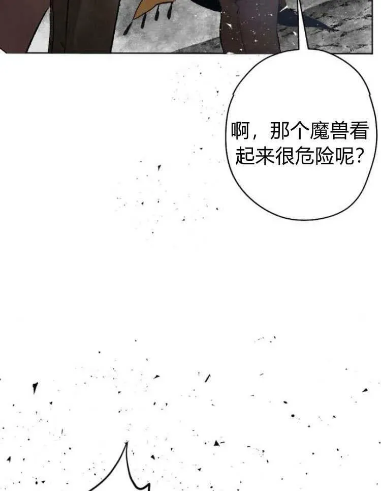 魔王的告白 第43话 第72页