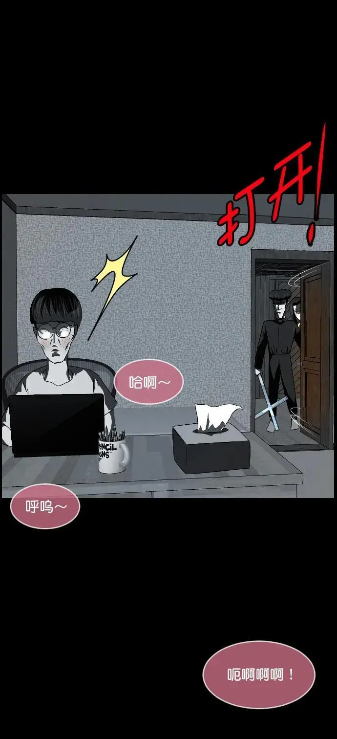 原住民逗比漫画 [第336话] 驱魔师金东根VIII 第72页