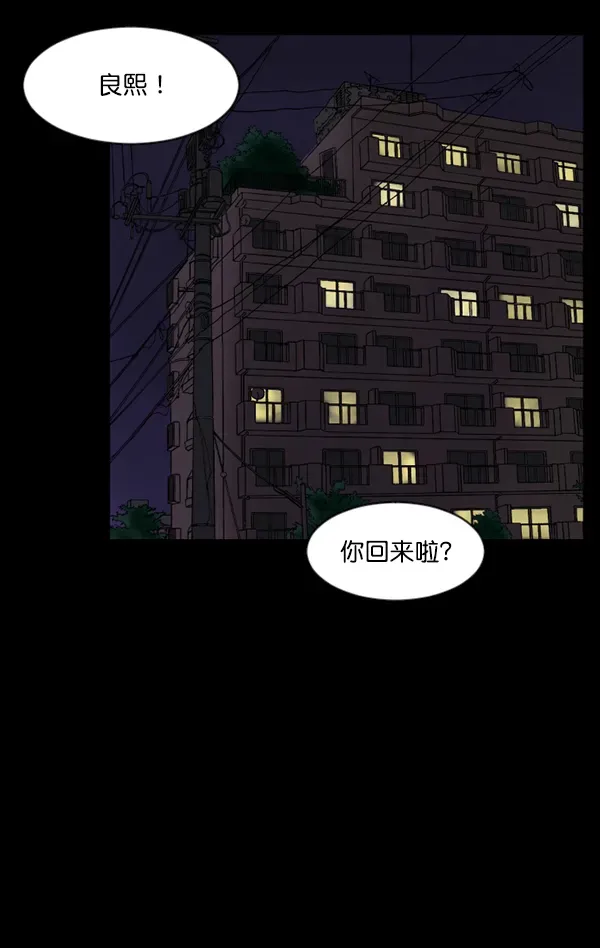 原住民逗比漫画 [第95话] 初心 第72页