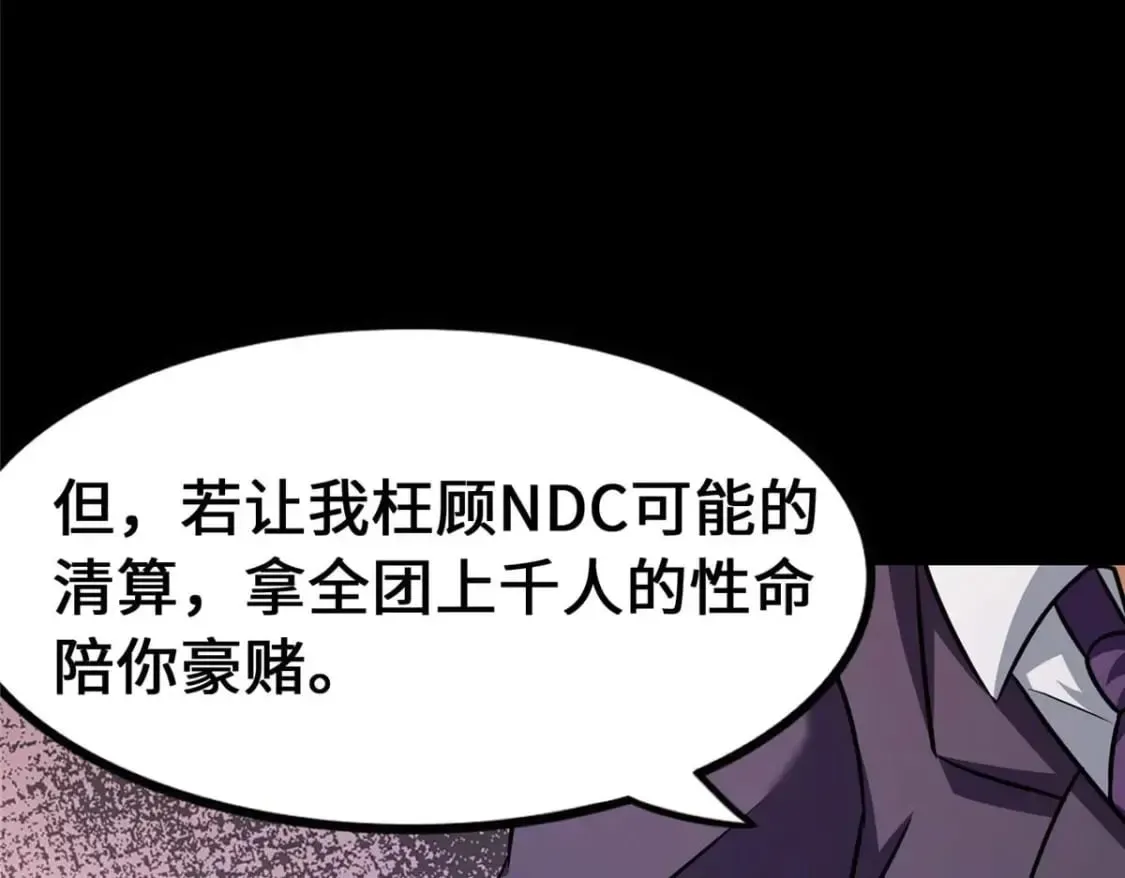 我的守护女友 473 第72页