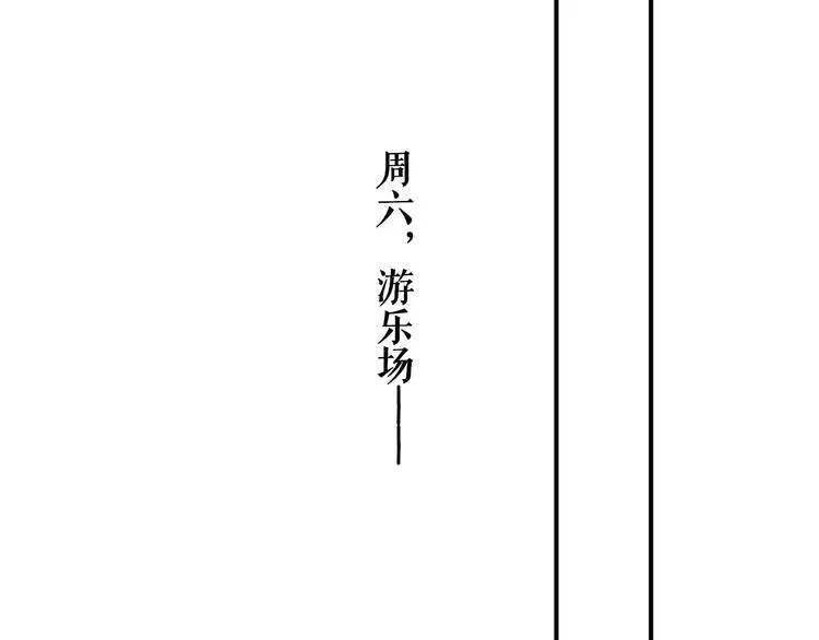 非友人关系 第44话 拥抱 第72页