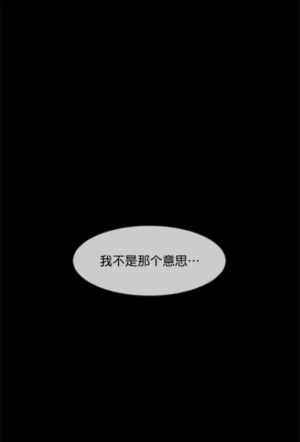 原住民逗比漫画 [第242话] 驱魔师金东根（5） 第72页