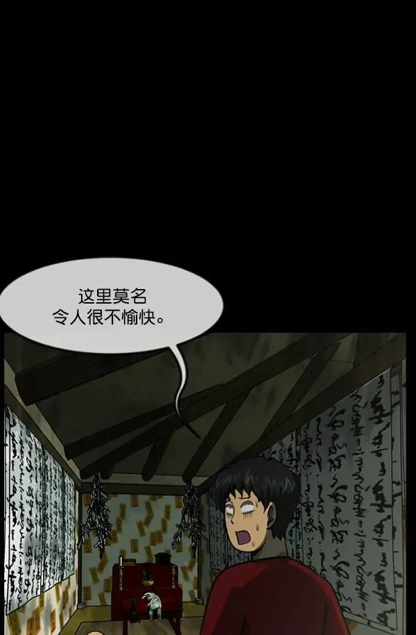 原住民逗比漫画 [第243话] 神秘的地方 第73页