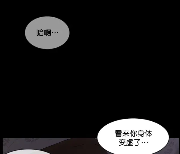 原住民逗比漫画 [第93话] 婚房 第73页