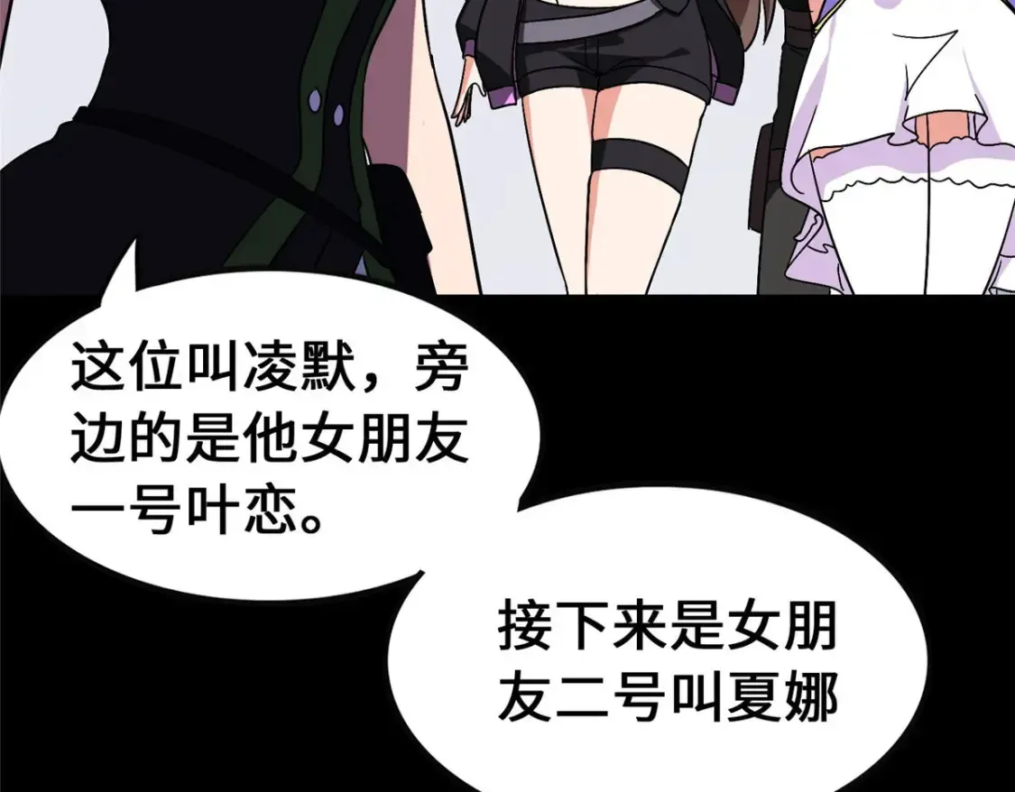 我的守护女友 385 第73页