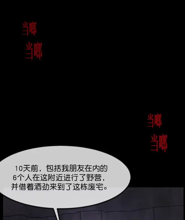 原住民逗比漫画 [第240话] 无缘之交，无缘之地（6） 第73页