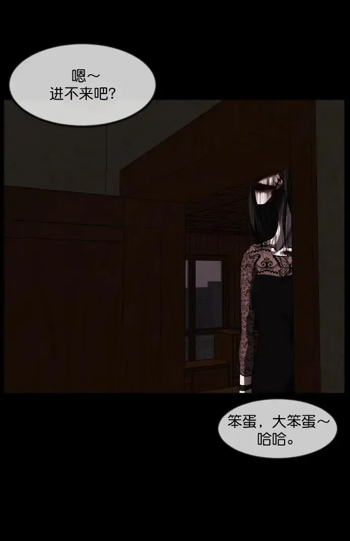 原住民逗比漫画 [第314话] 天下第一噩梦大会（上） 第73页