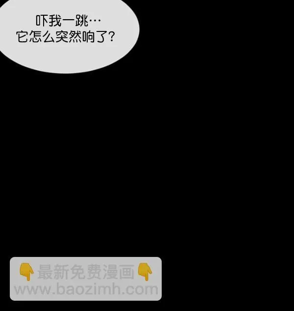 原住民逗比漫画 [第154话] 地狱：6点59分（1） 第73页