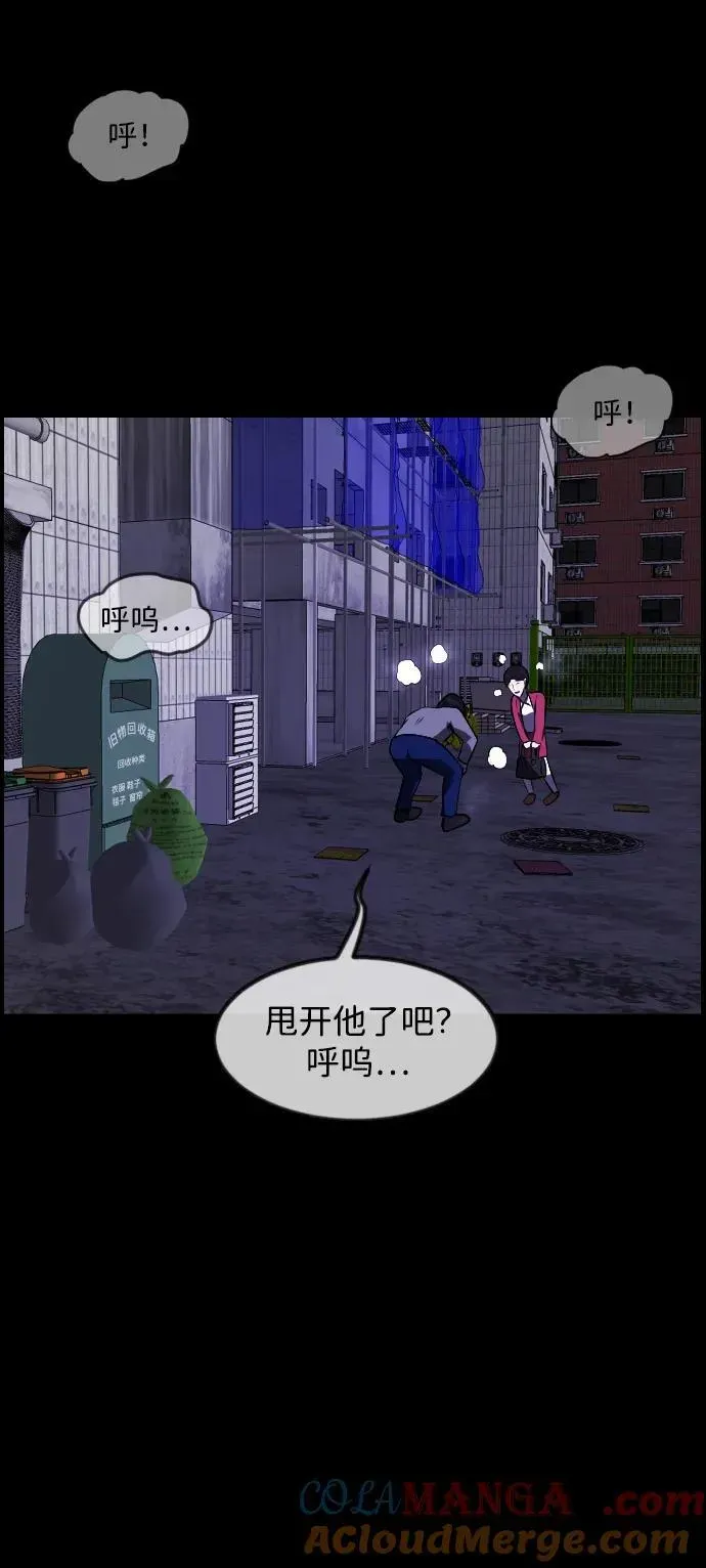 原住民逗比漫画 [第349话] 执着 第73页