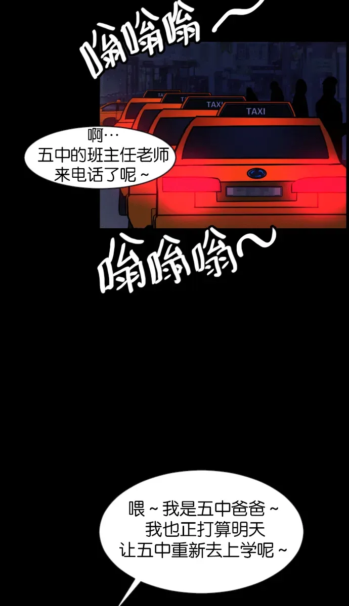 原住民逗比漫画 [第38话]无罪（下） 第73页