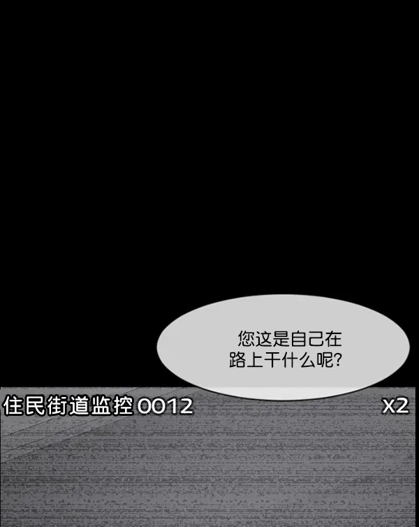 原住民逗比漫画 [第205话] 瘸子 第73页