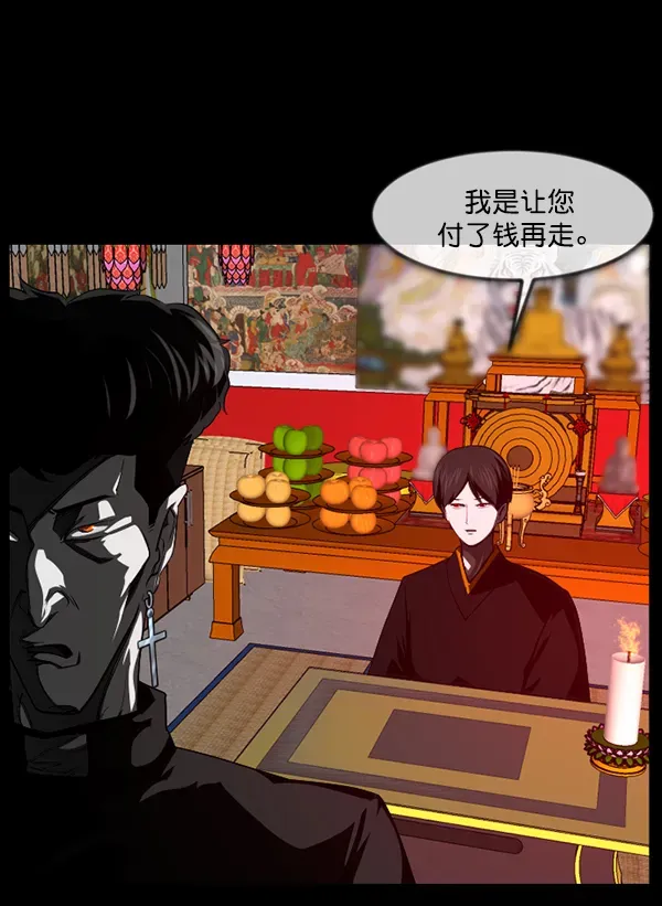 原住民逗比漫画 [第242话] 驱魔师金东根（5） 第73页