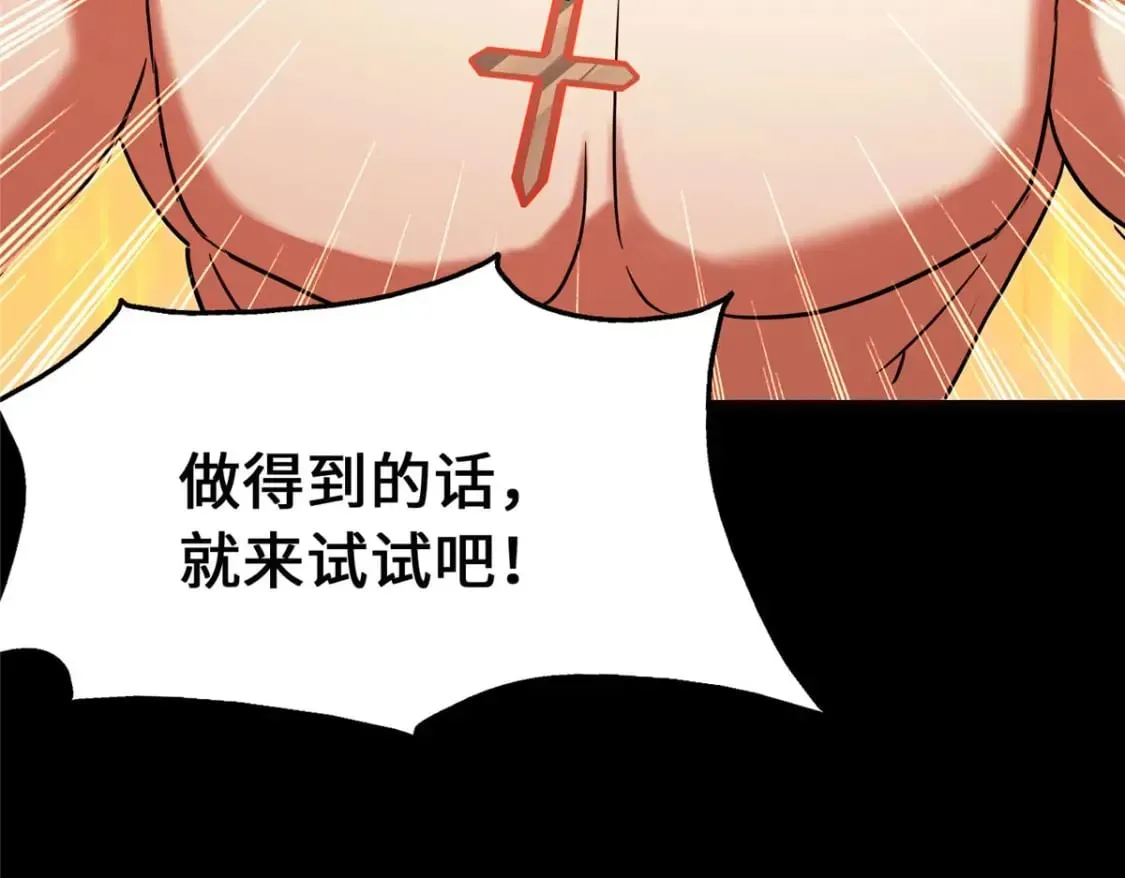 我的守护女友 443 第74页