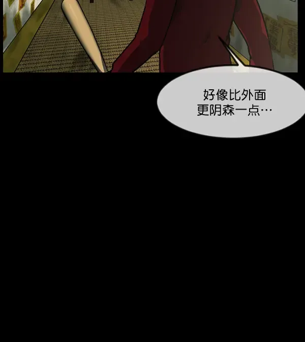 原住民逗比漫画 [第243话] 神秘的地方 第74页