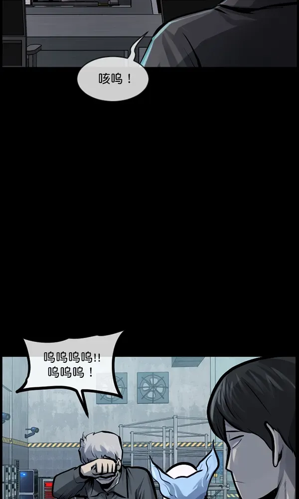 原住民逗比漫画 [第169话] SCP-挑战者（4）完 第74页