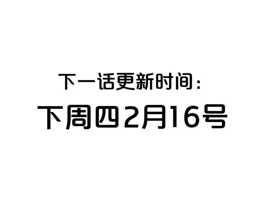 非友人关系 第44话 思念与努力 第74页