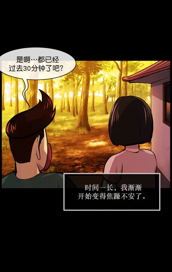 原住民逗比漫画 [第146话] 孤独死 第74页