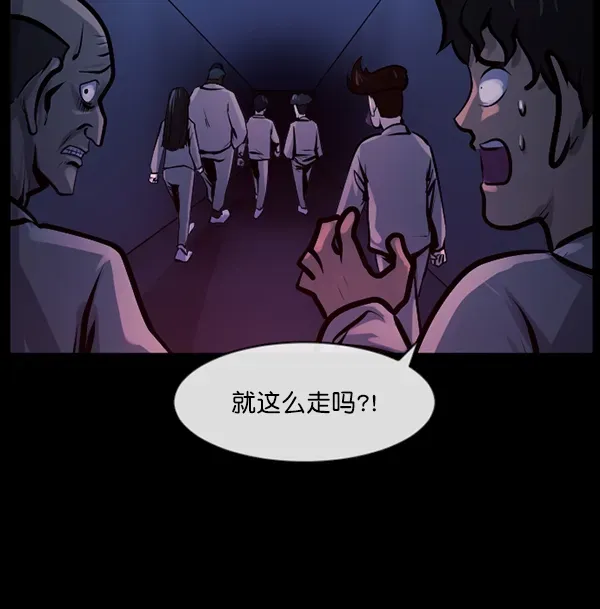 原住民逗比漫画 [第166话] SCP-挑战者（1） 第74页