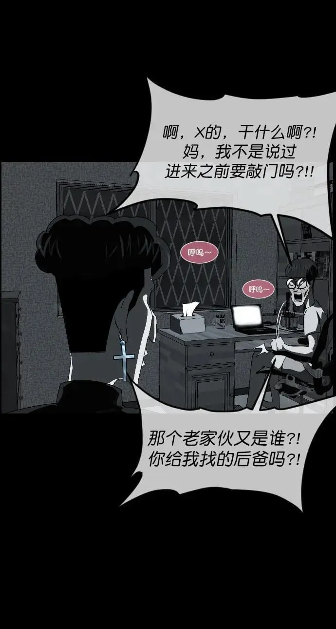 原住民逗比漫画 [第336话] 驱魔师金东根VIII 第74页